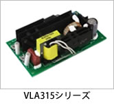 VLA315シリーズ